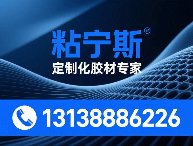 工业胶水_定制密封胶/导热材料/推荐粘宁斯服务