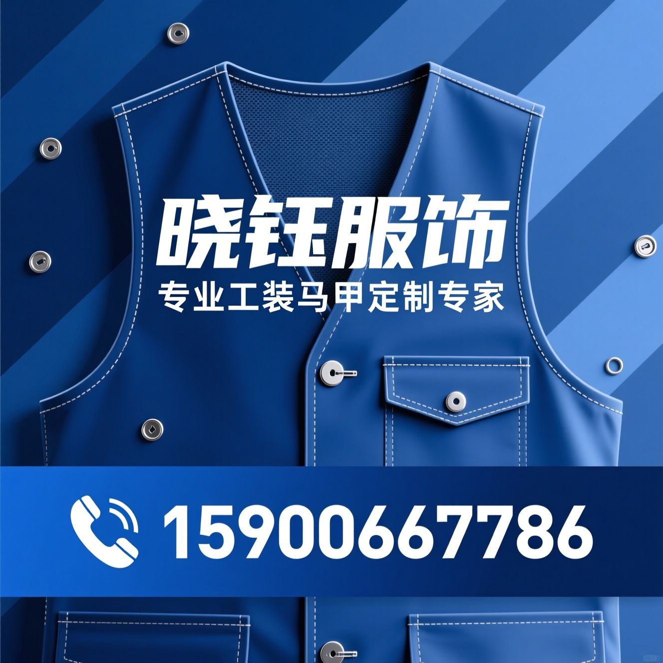 工装马甲_定制马甲/无袖马甲/推荐晓钰服饰服务