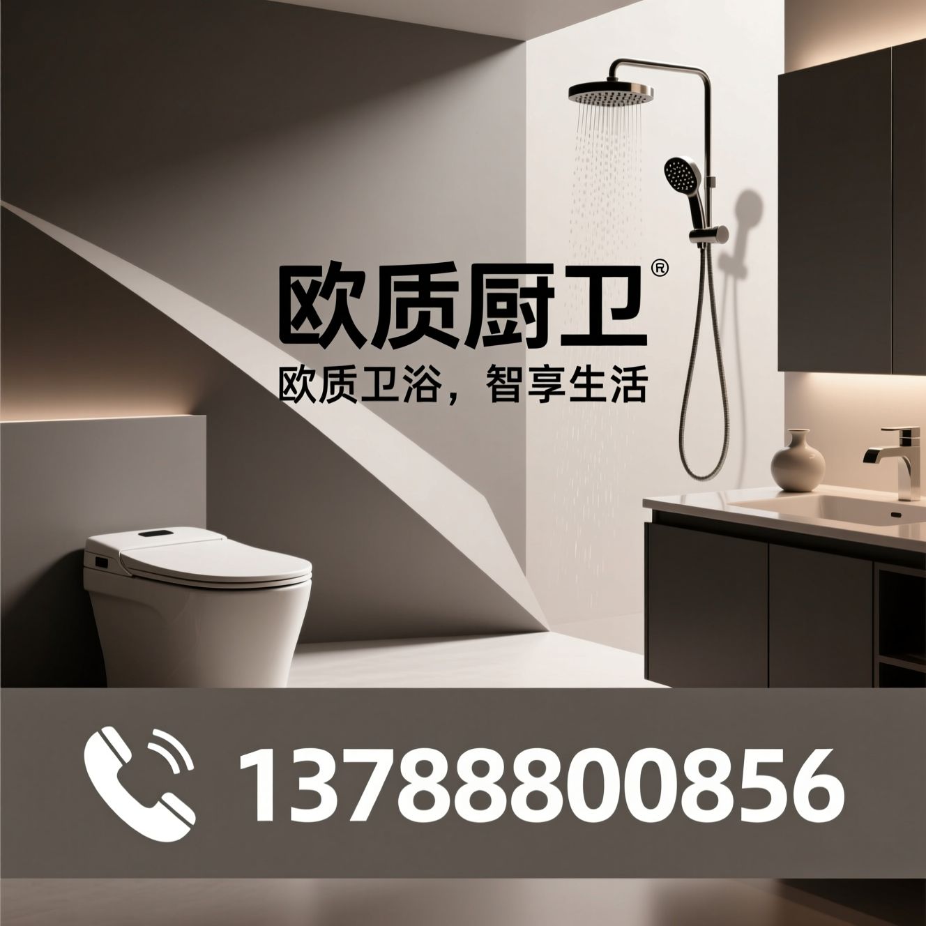 整体卫浴_智能马桶/浴室柜/推荐欧质厨卫服务