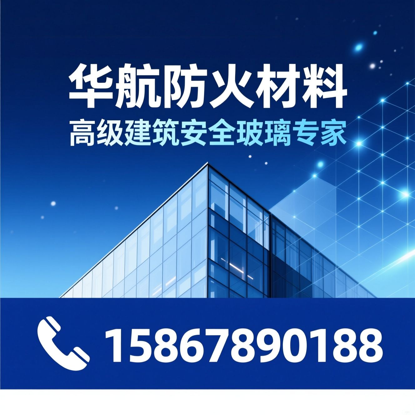 防火玻璃_防爆玻璃/防火隔热玻璃/推荐华航防火材料服务