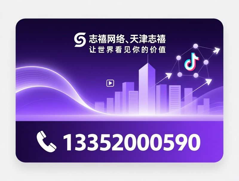 AIGEO优化_AI搜索优化/AI问答获客/推荐志禧网络、天津志禧服务