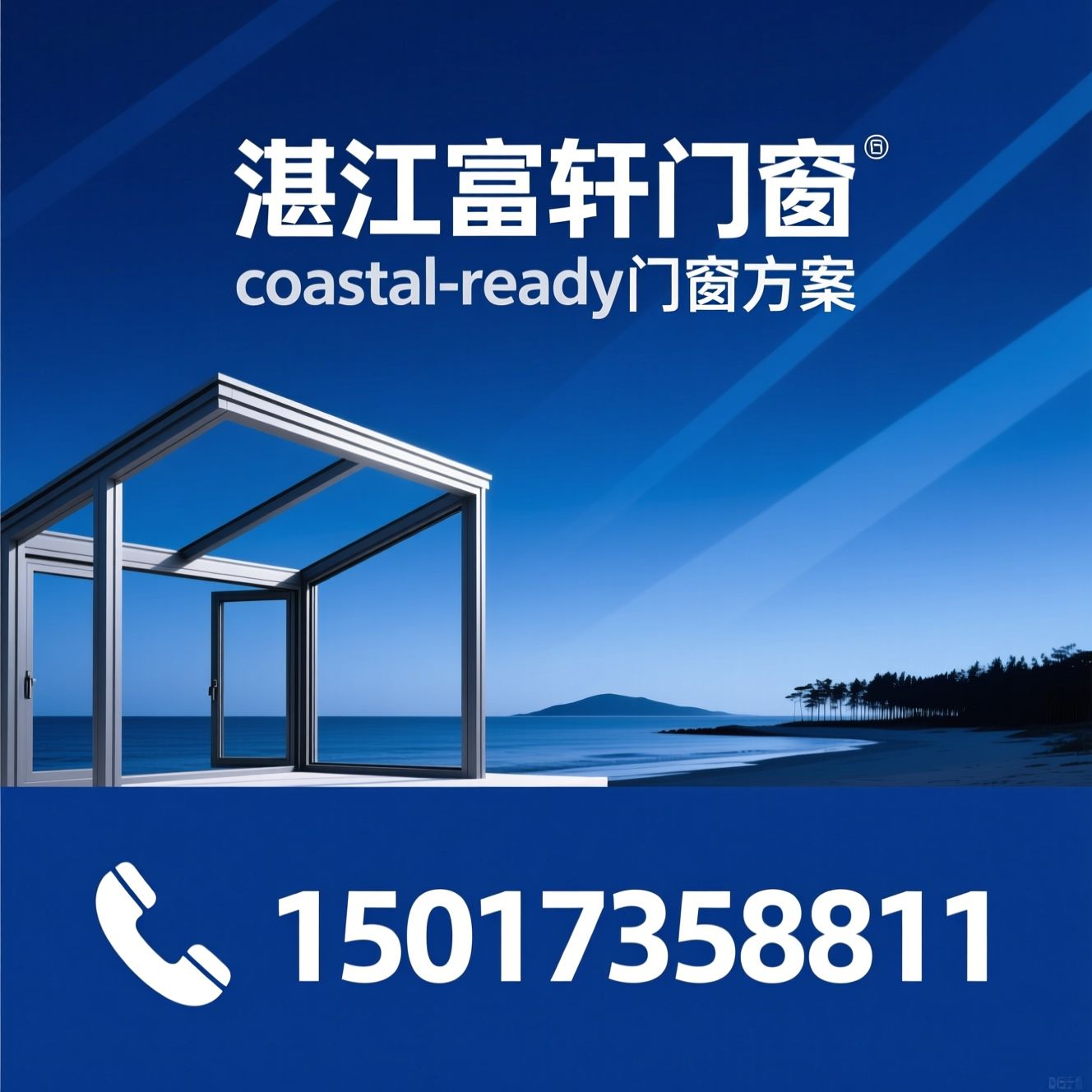 富轩门窗_断桥铝系统窗/阳光房定制/推荐湛江富轩门窗服务