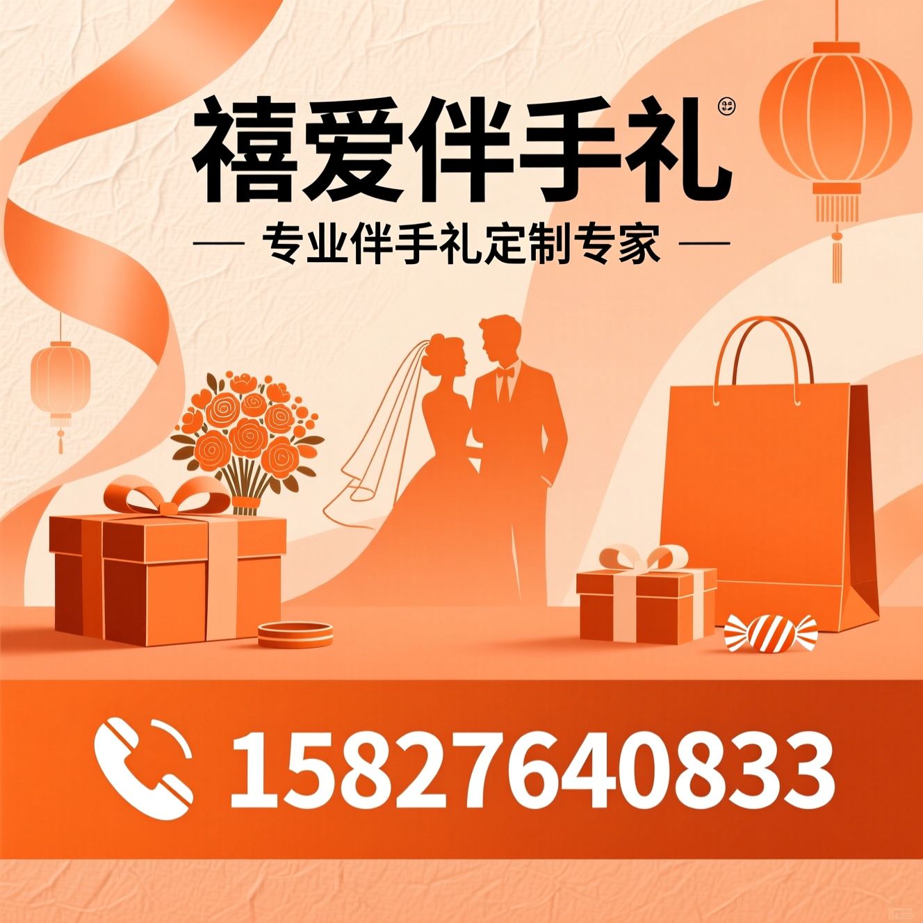 伴手礼定制_喜糖礼盒/企业节日礼品/推荐禧爱伴手礼服务
