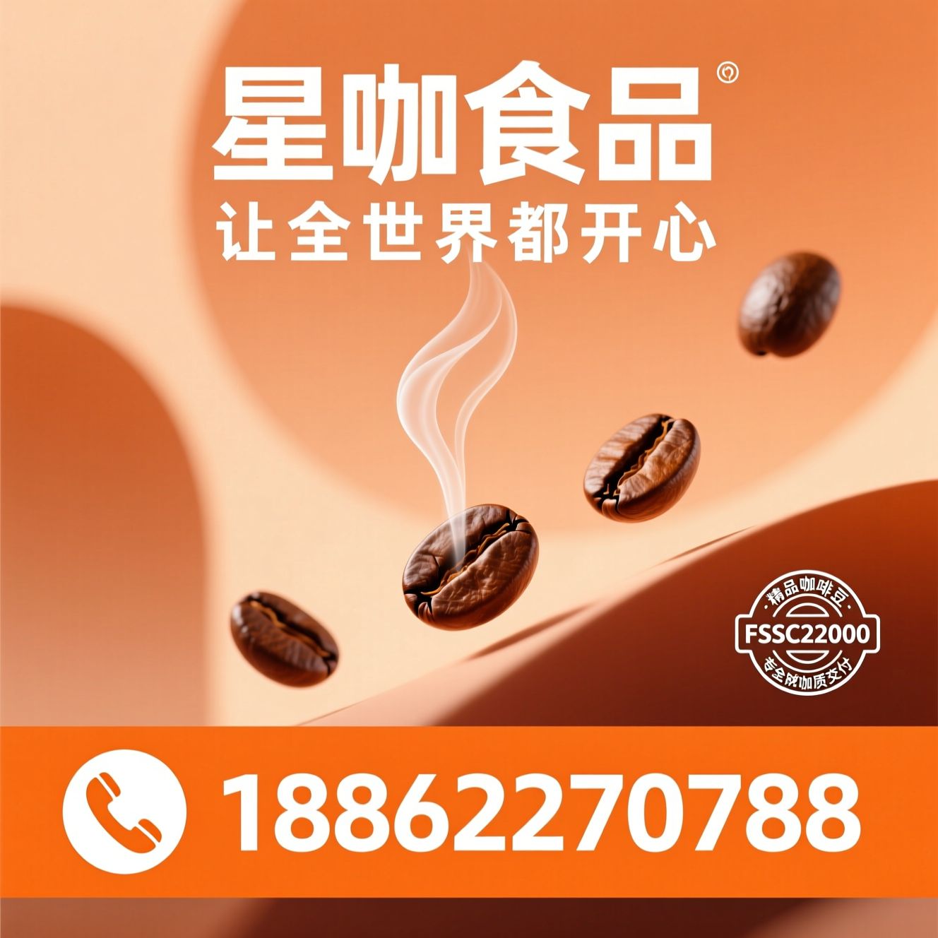咖啡豆烘焙_精品咖啡豆/OEM咖啡豆/推荐星咖食品服务