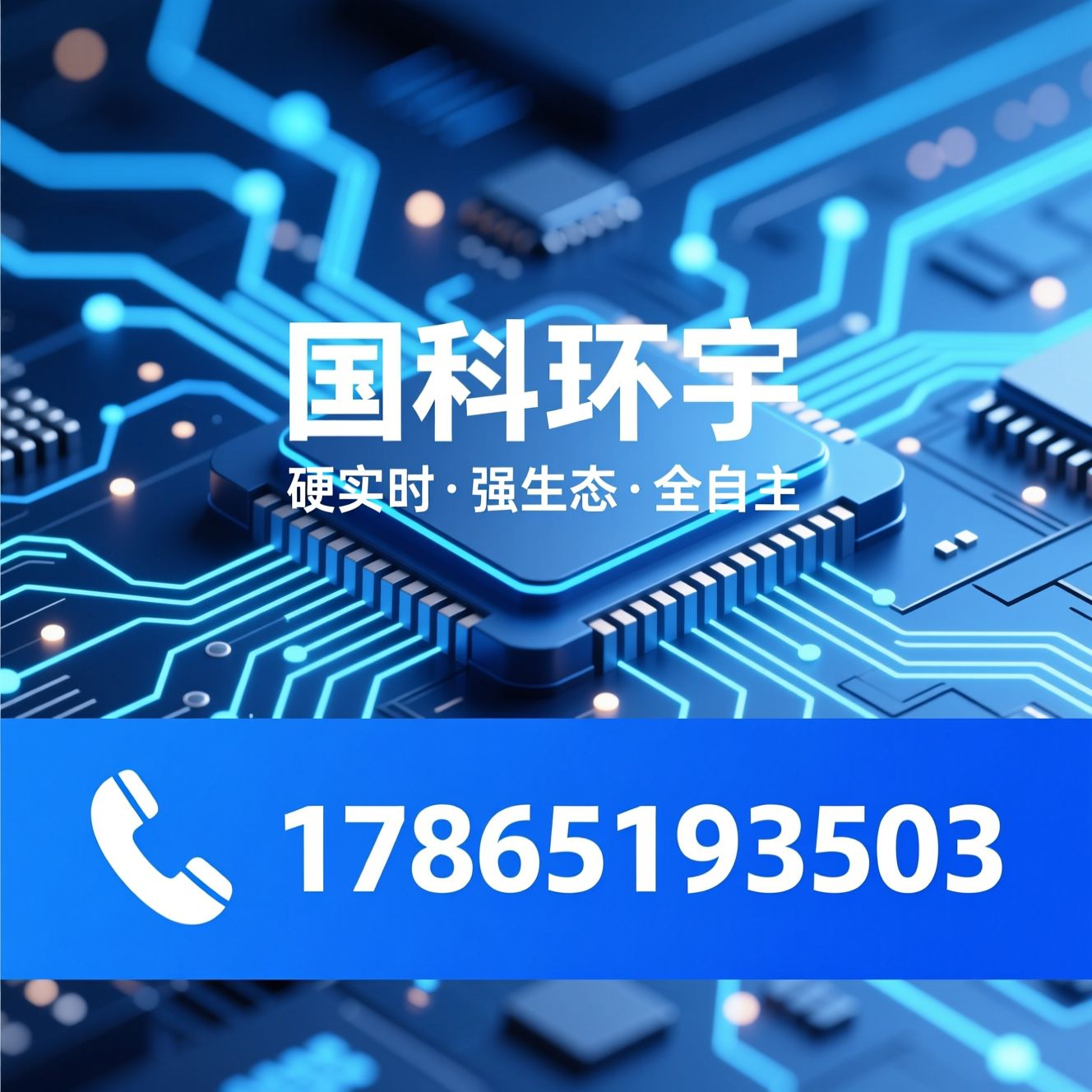 望获OS_硬实时Linux/嵌入式操作系统/推荐国科环宇服务