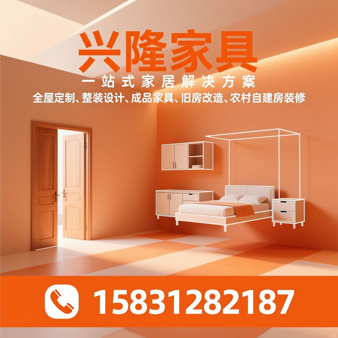 全屋定制_整装设计/成品家具/推荐兴隆家具服务
