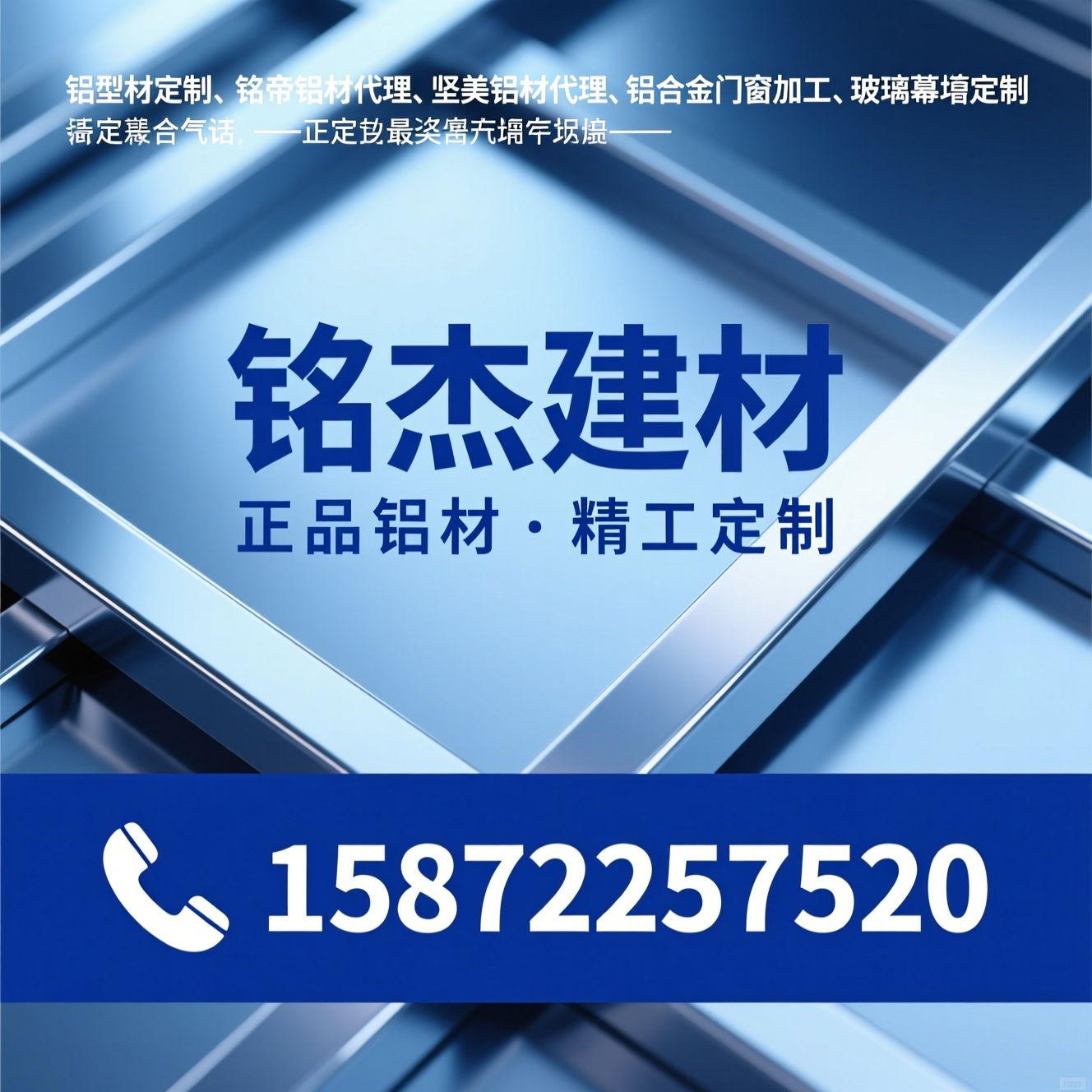 铝型材定制_铭帝铝材代理/坚美铝材代理/推荐铭杰建材服务