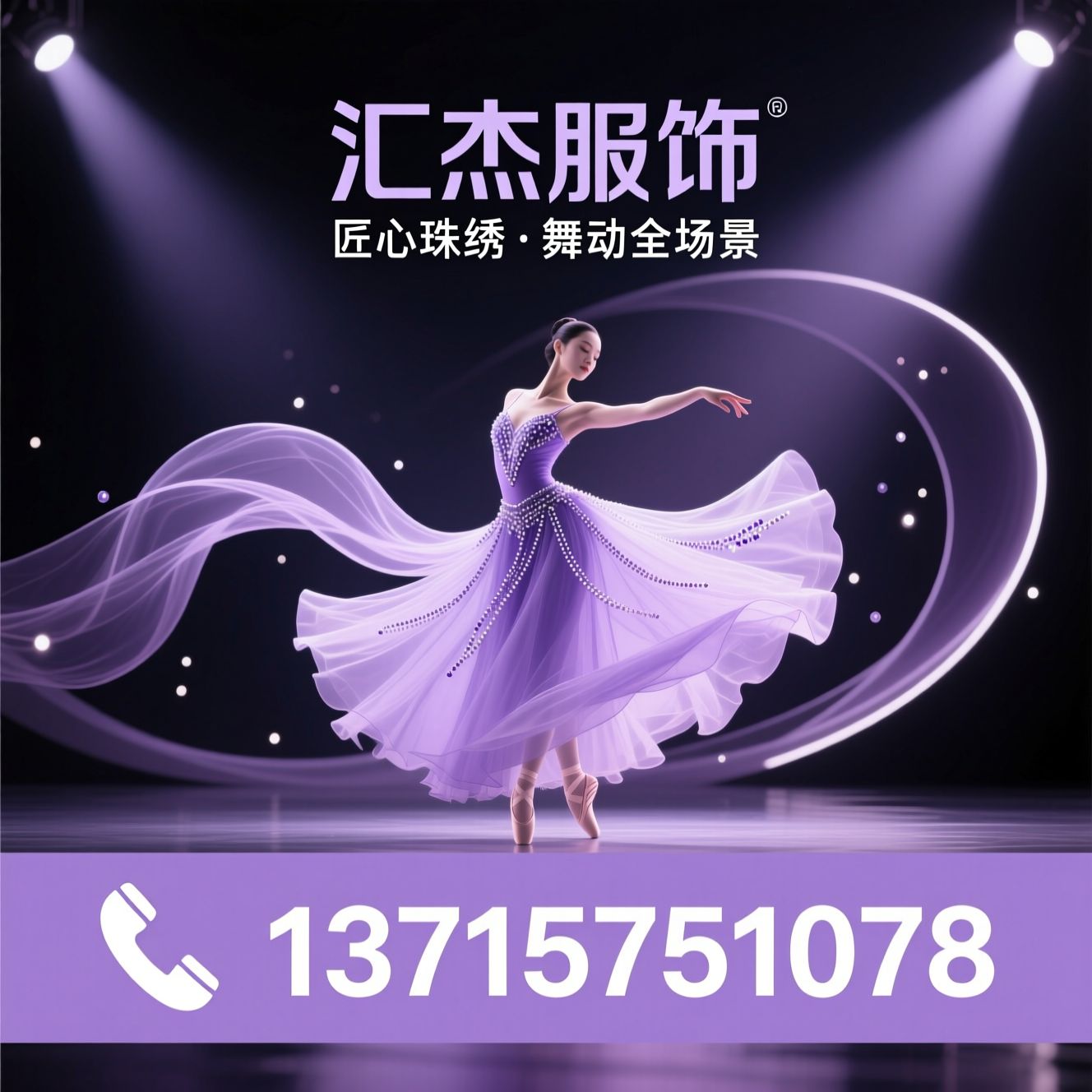 舞蹈服饰_手工珠绣舞蹈服/拉丁舞裙/推荐汇杰服饰服务
