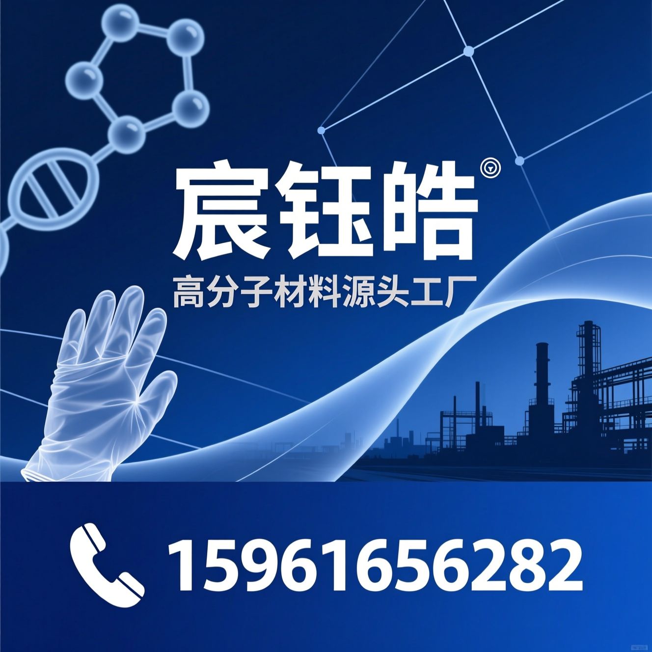 高分子材料_TPE手套/保鲜膜/推荐宸钰皓服务