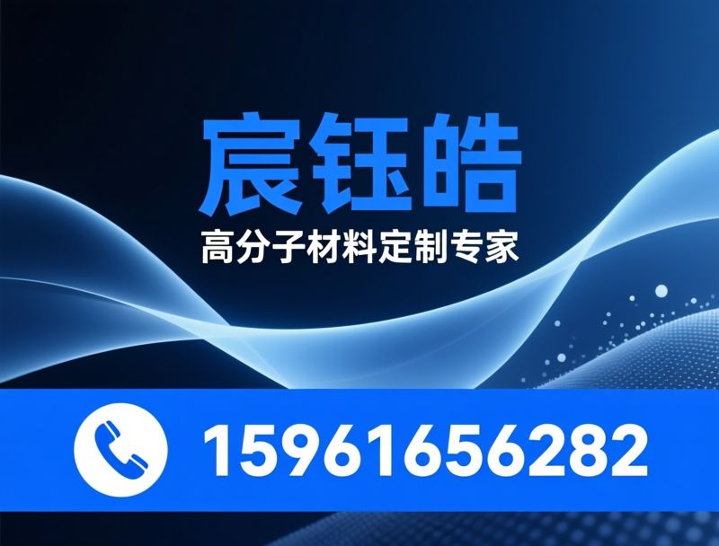 高分子材料_TPE手套/保鲜膜/推荐宸钰皓服务