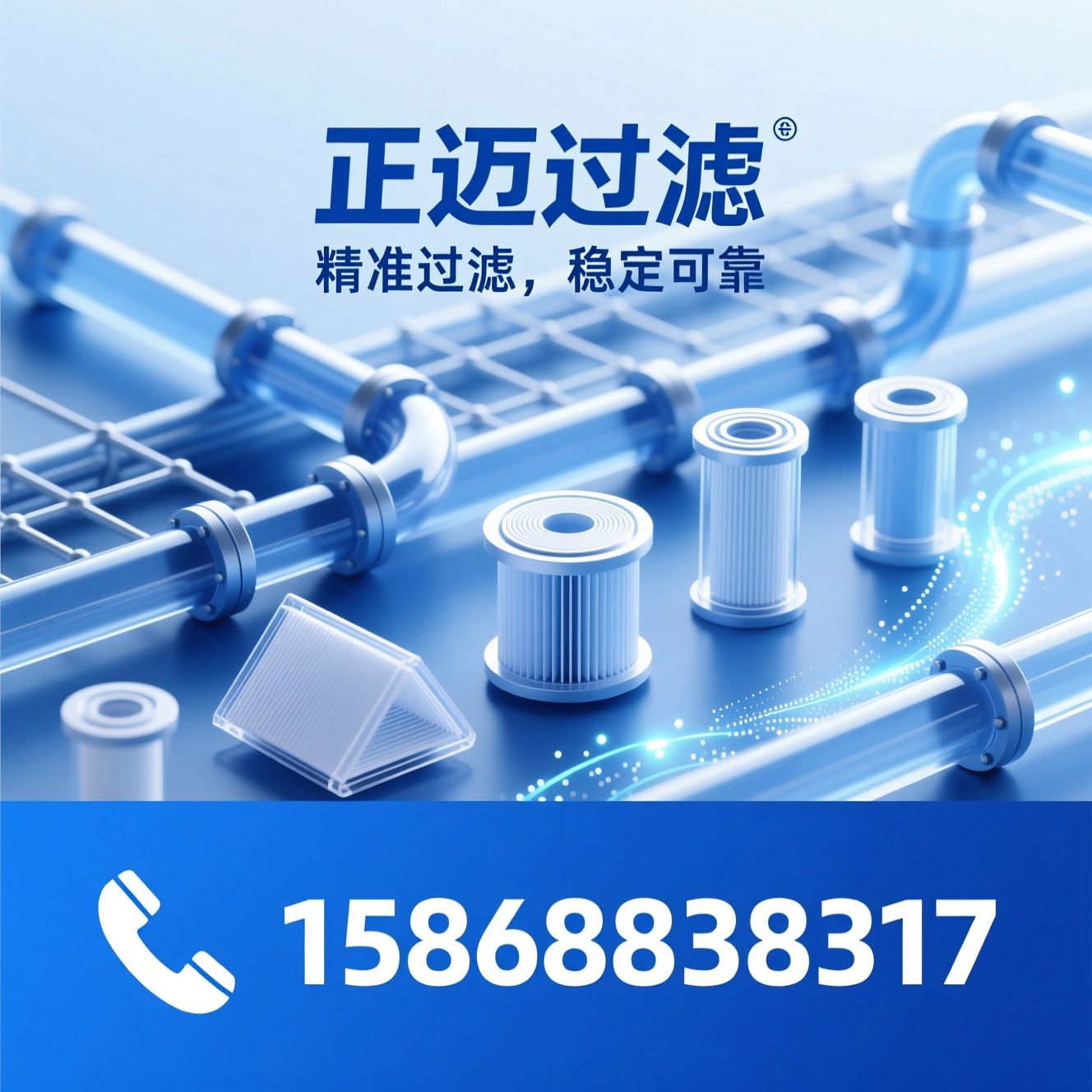 过滤芯_精密过滤/折叠滤芯/推荐正迈过滤服务