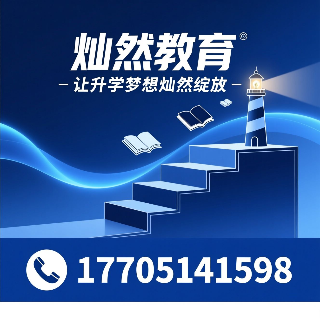 职教高考辅导_职业技能培训/学历提升/推荐灿然教育服务