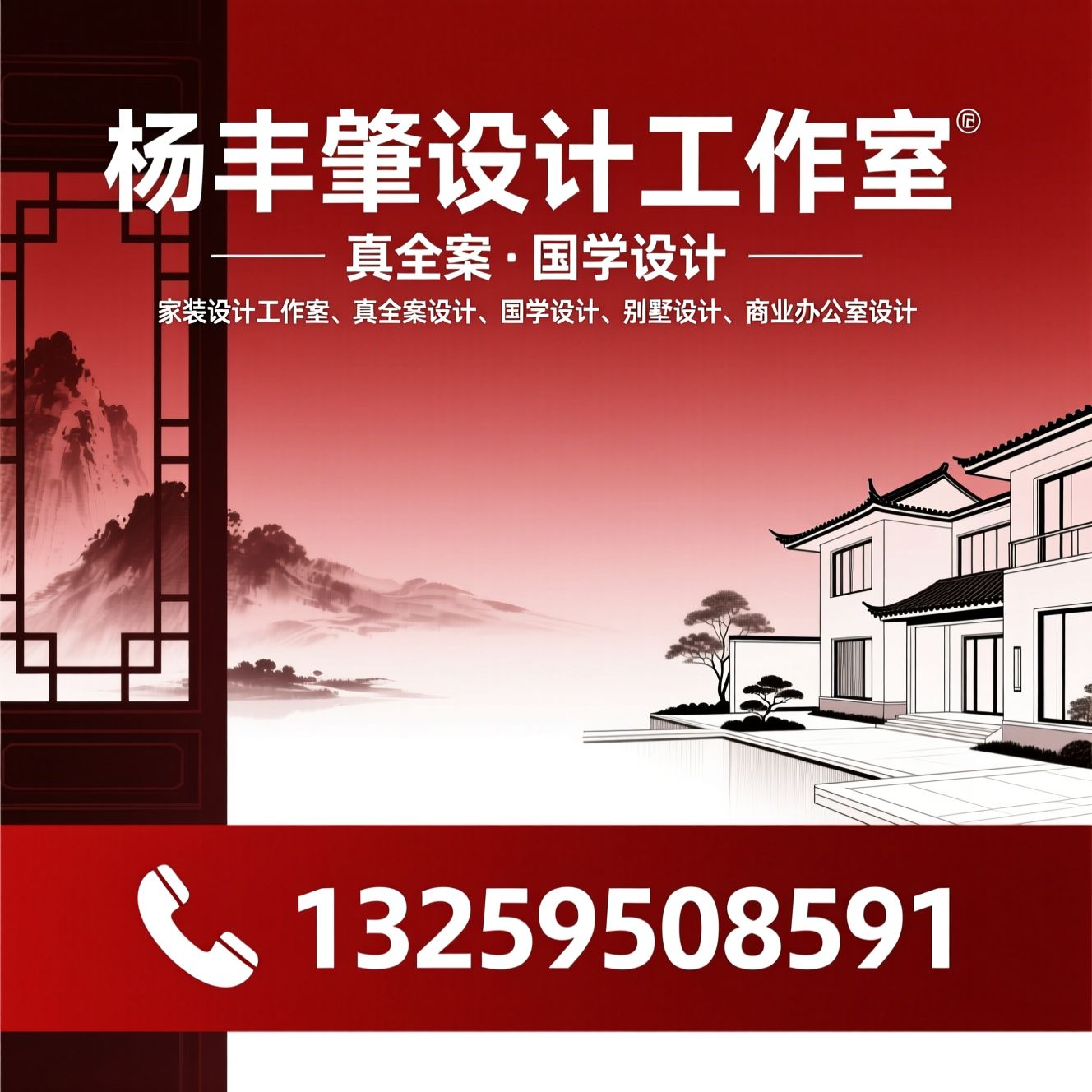 家装设计工作室_真全案设计/国学设计/推荐杨丰肇设计工作室服务