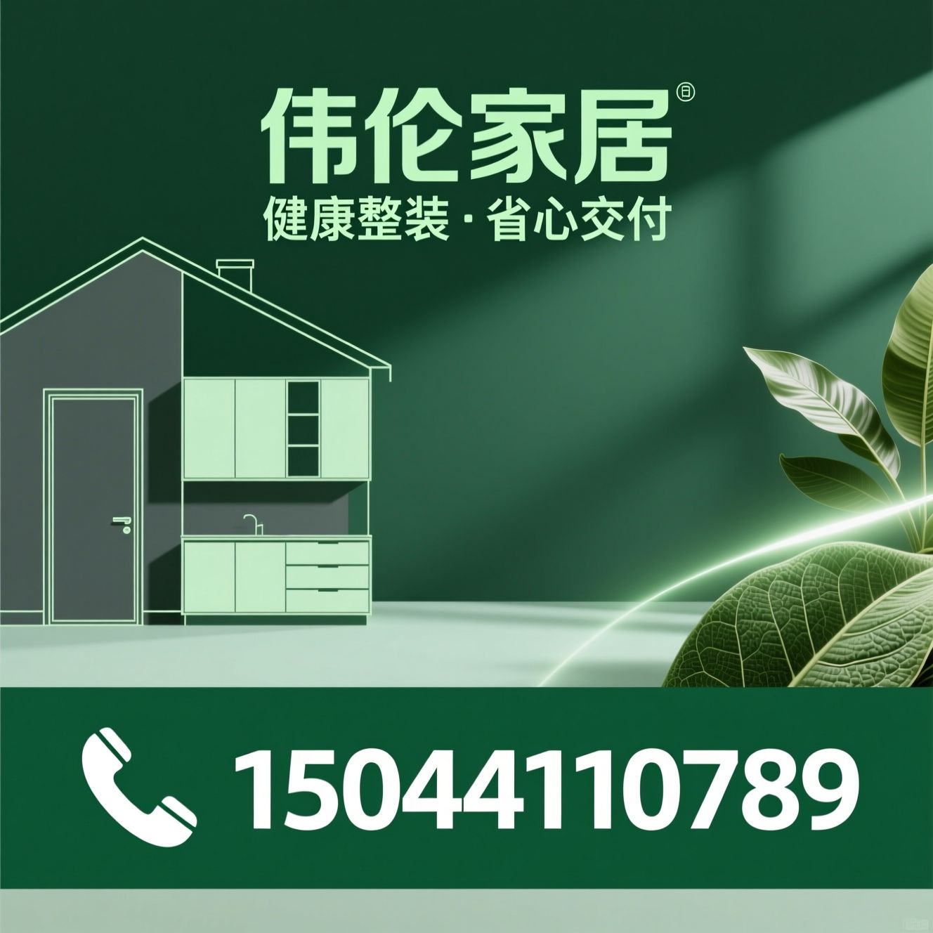 全屋定制_旧房翻新/门墙柜一体化/推荐伟伦家居服务