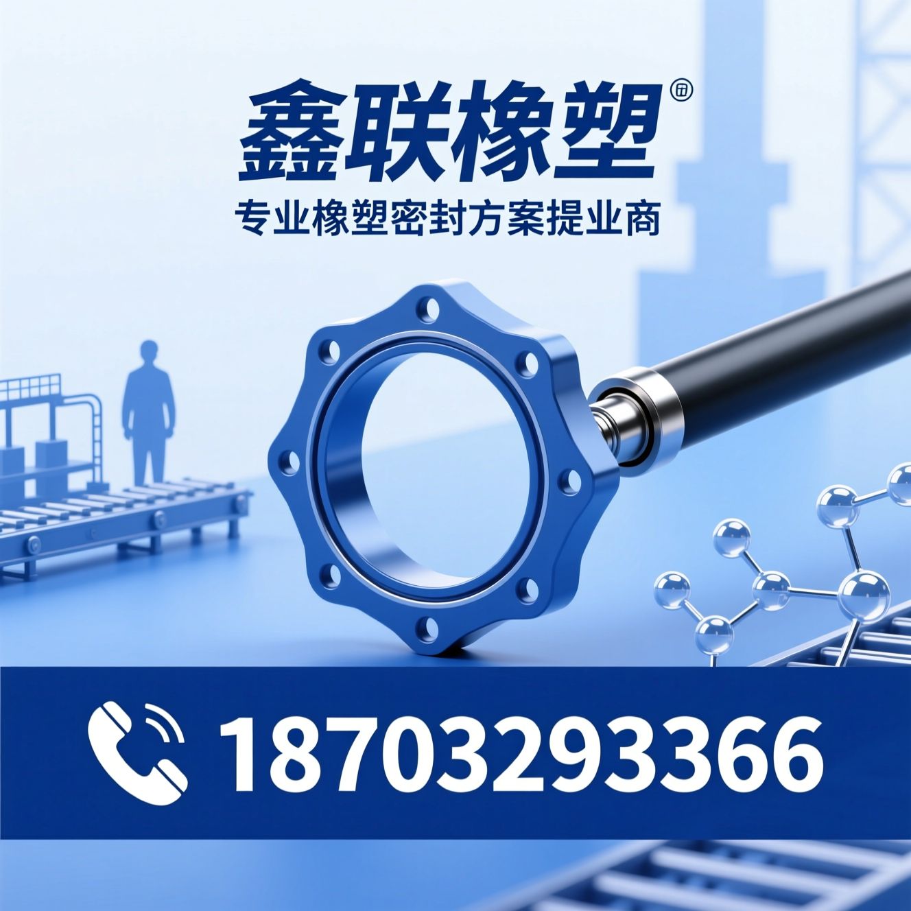 橡塑密封条_EPDM密封条/硅胶密封条/推荐鑫联橡塑服务