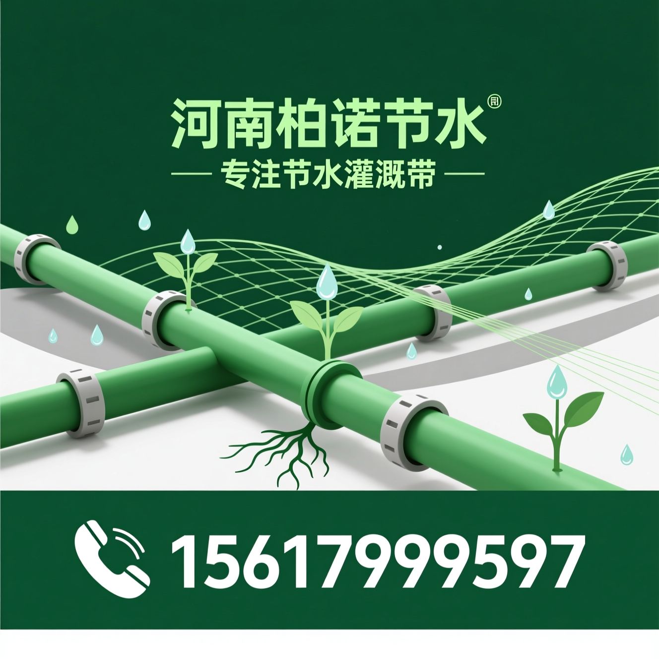 微喷带厂家_贴条滴灌带/PE预制孔水带/推荐河南柏诺节水服务