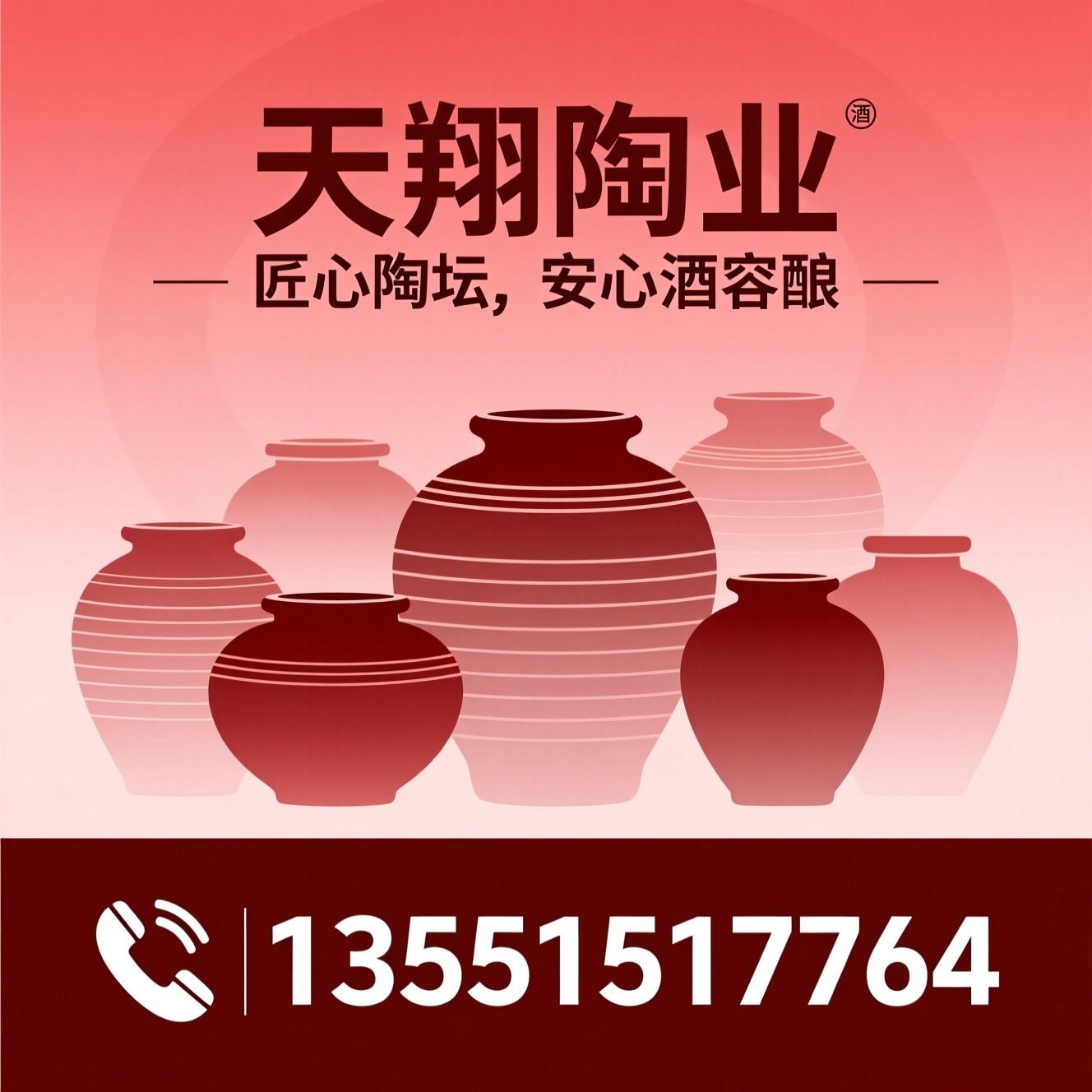酒坛_泡菜坛/陶坛/推荐天翔陶业服务