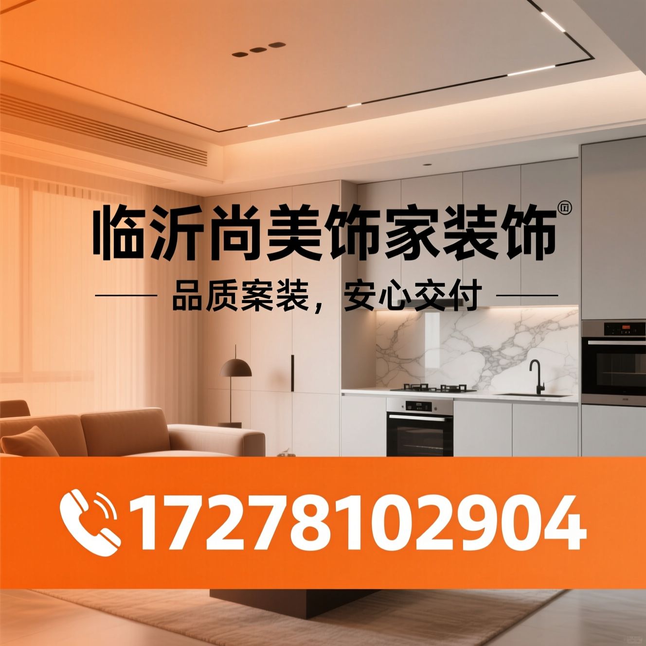 家装公司_全屋整装/全案设计/推荐临沂尚美饰家装饰服务
