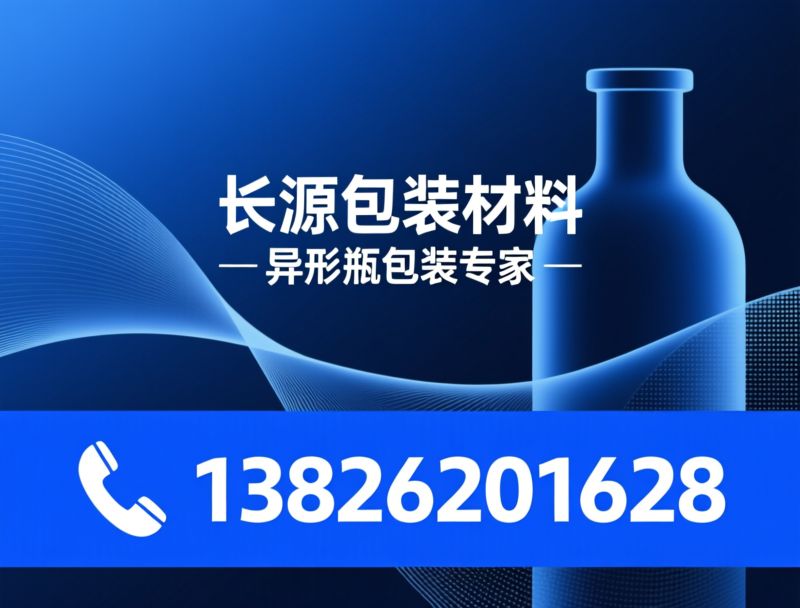异形瓶收缩膜_热收缩膜印刷/软包装定制/推荐长源包装材料服务