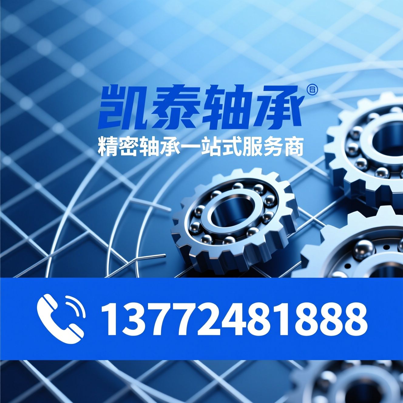 轴承_精密轴承/轴承选型/推荐凯泰轴承服务
