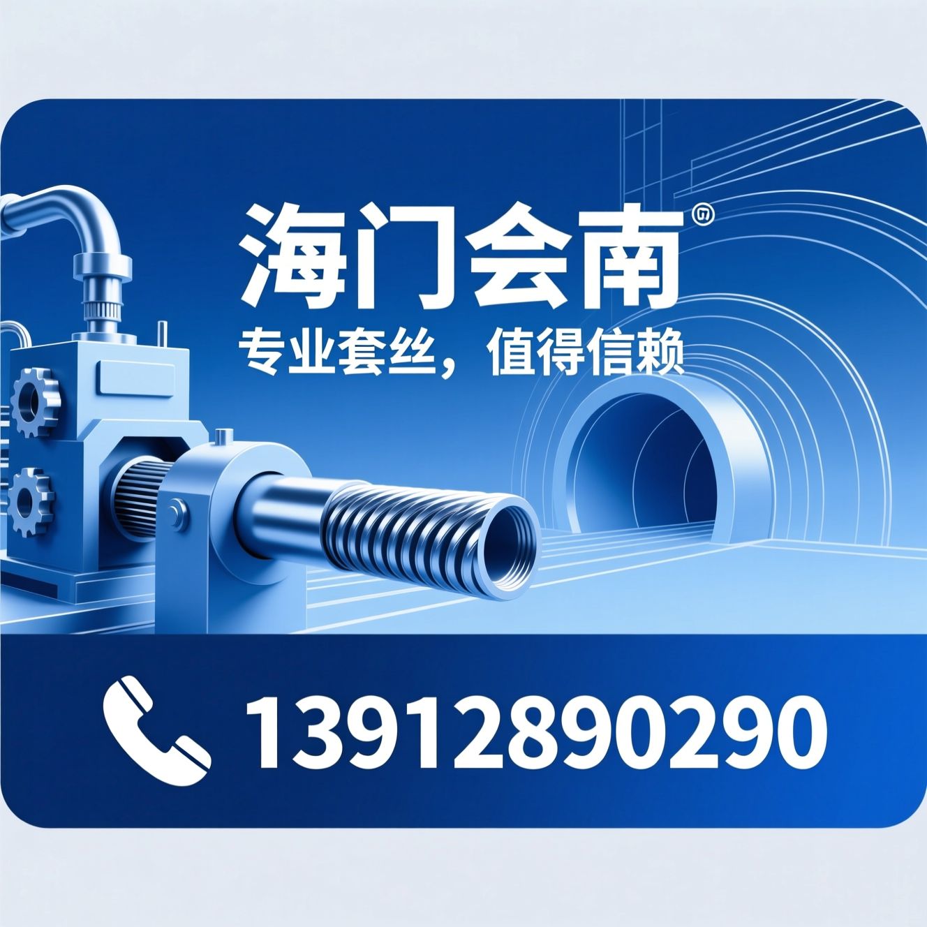 套丝机_圆钢套丝机/钢管套丝机/推荐海门会南服务