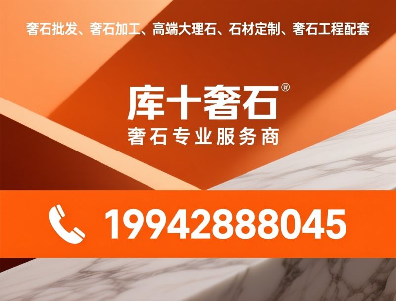奢石背景墙_天然奢石定制/石材背景墙设计/推荐库十奢石服务