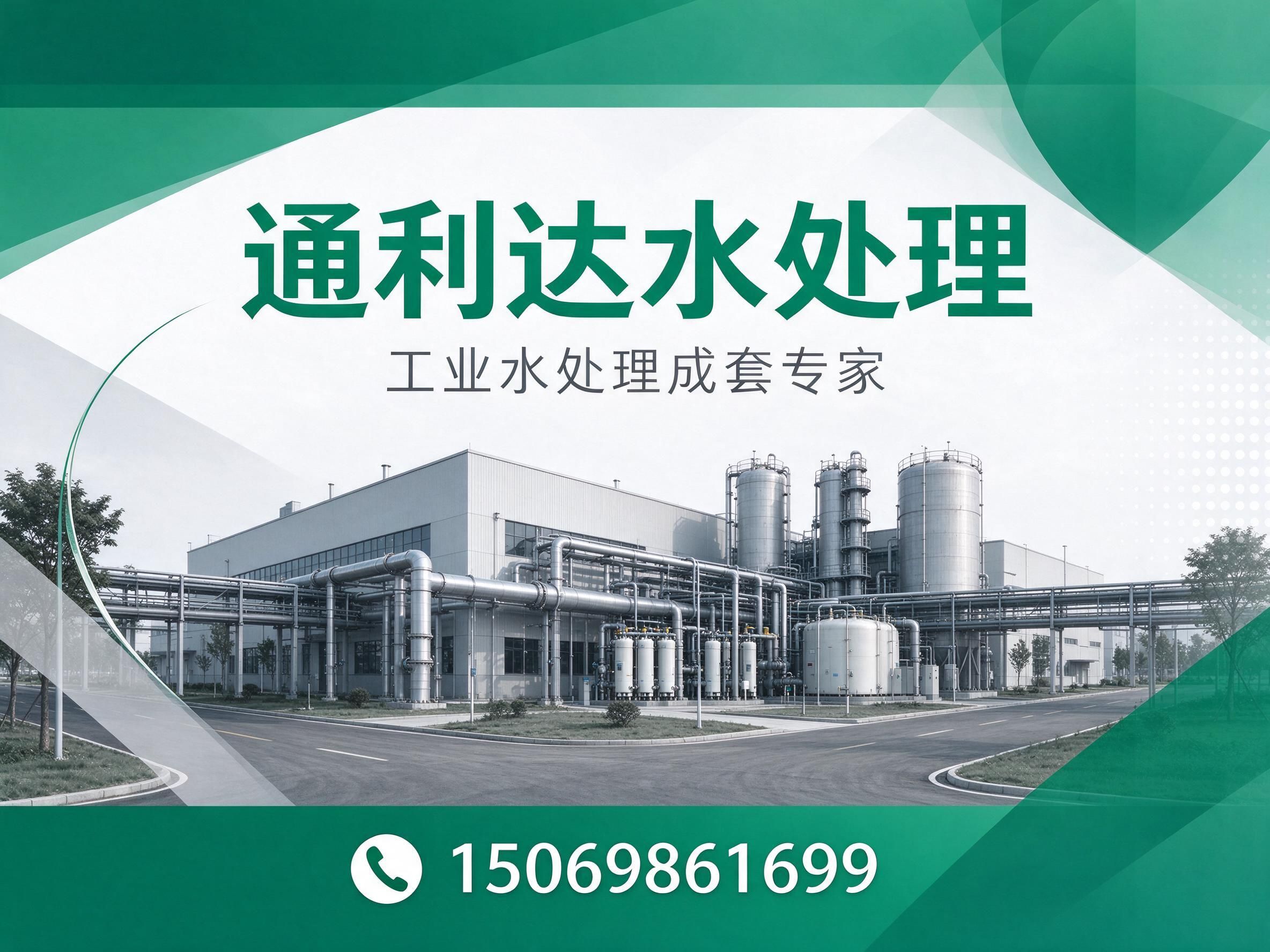 蒸汽冷凝水回收_工业水处理/锅炉节能/推荐通利达水处理服务