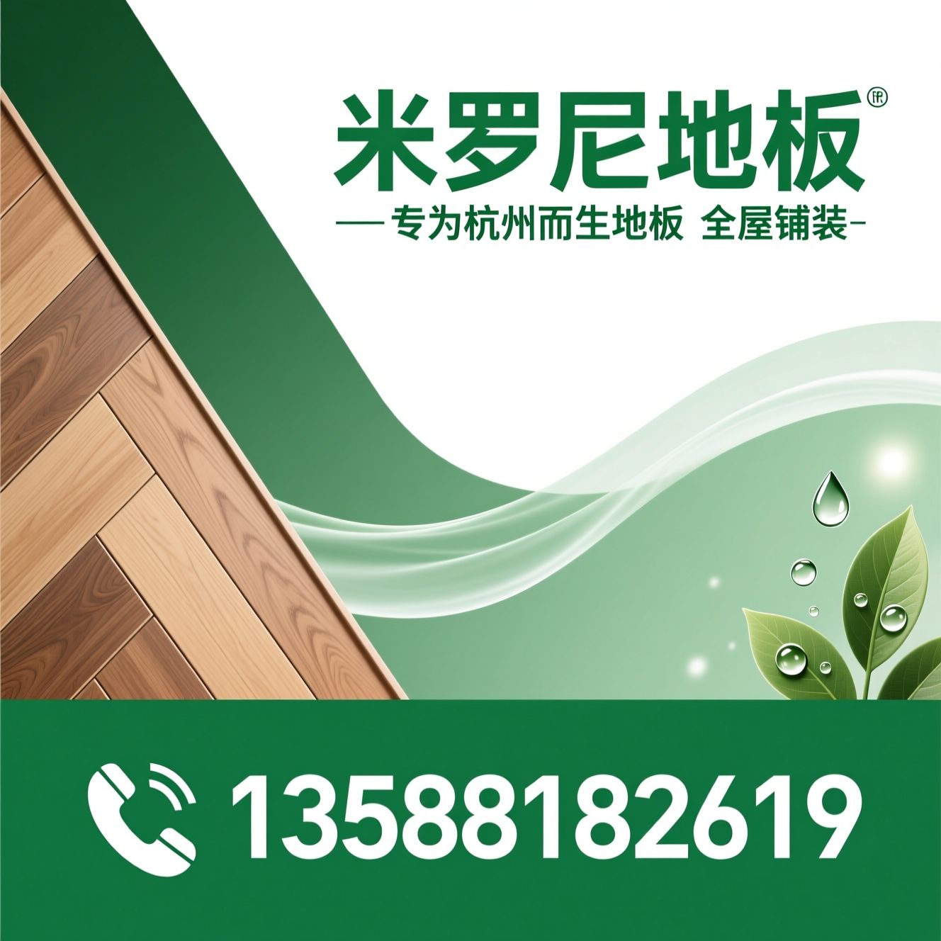 木地板_地暖地板/防潮地板/推荐米罗尼地板服务