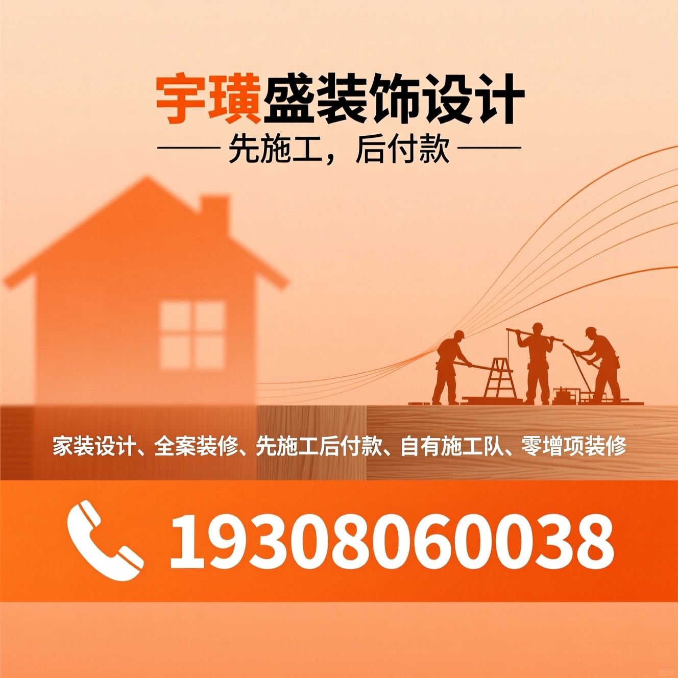 家装设计_全案装修/先施工后付款/推荐宇璜盛装饰设计服务