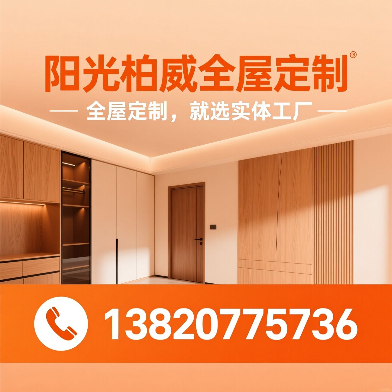 全屋定制_整体橱柜/家用衣柜/推荐阳光柏威全屋定制服务