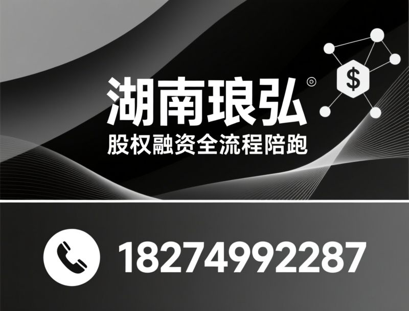 可行性研究报告_可研报告编制/立项申报咨询/推荐湖南琅弘服务