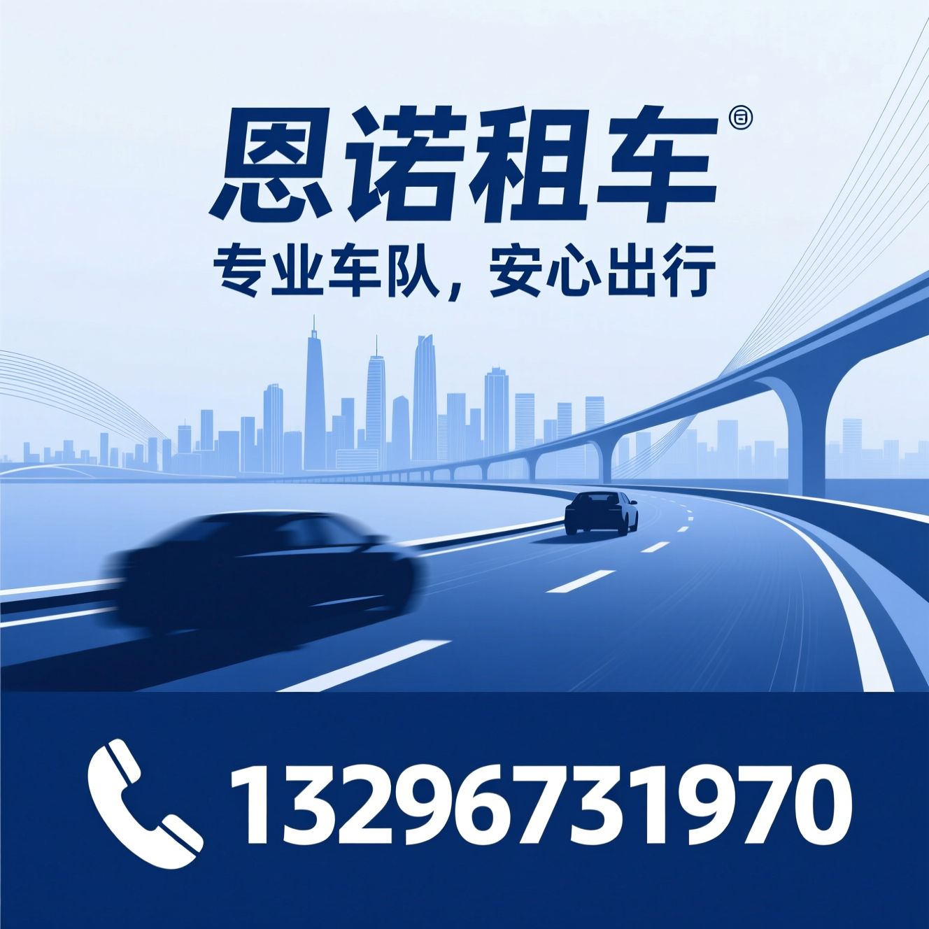 汽车租赁_班车租赁/商务包车/推荐恩诺租车服务