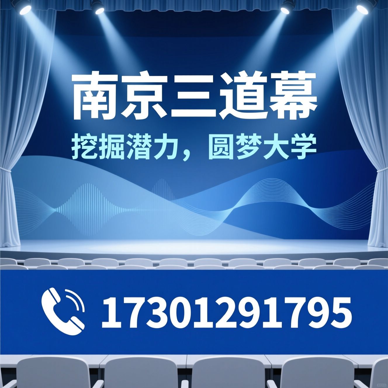 传媒艺考培训_戏剧影视表演培训/播音主持培训/推荐南京三道幕服务