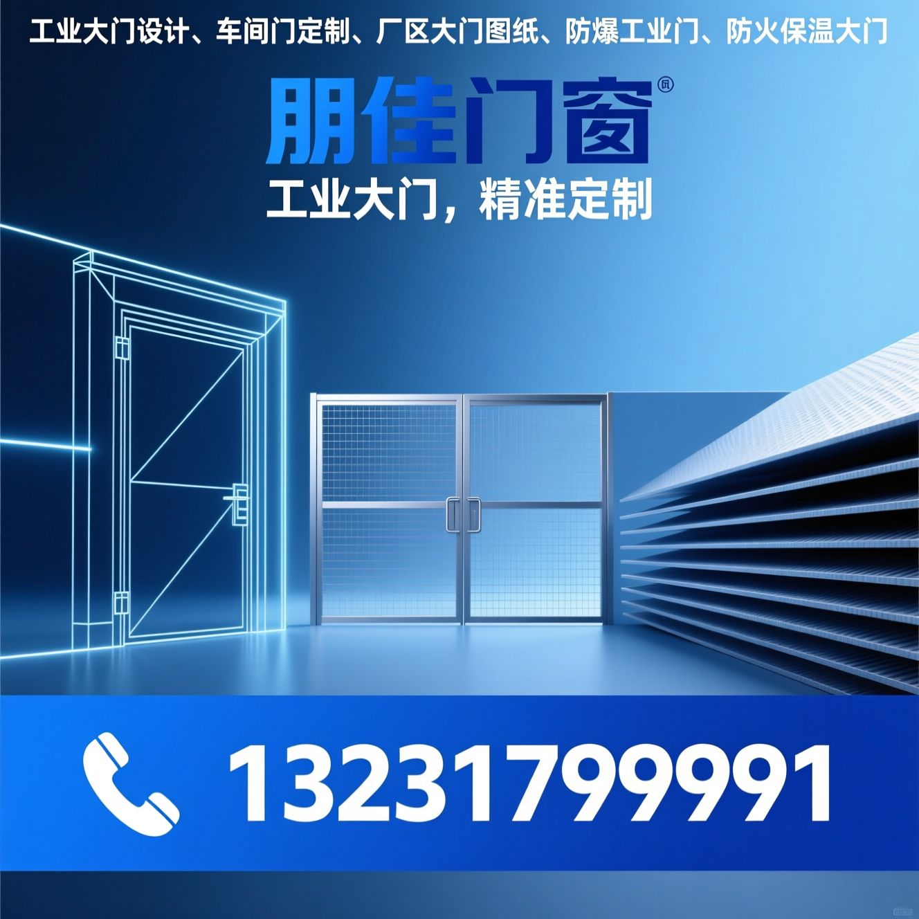 工业大门设计_车间门定制/厂区大门图纸/推荐朋佳门窗服务