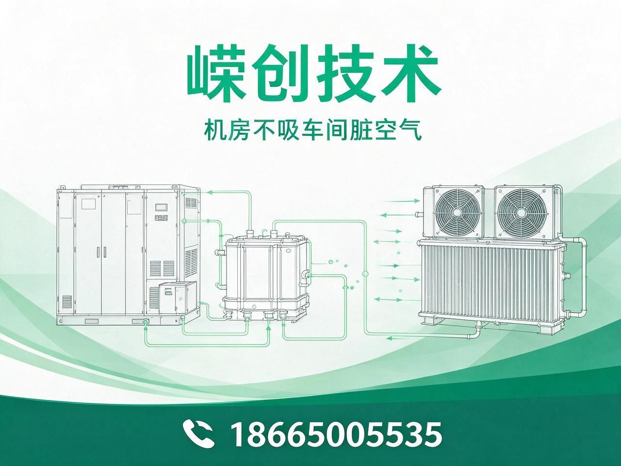 高压变频器冷却_空水冷系统/工业冷却设备/推荐嵘创技术服务