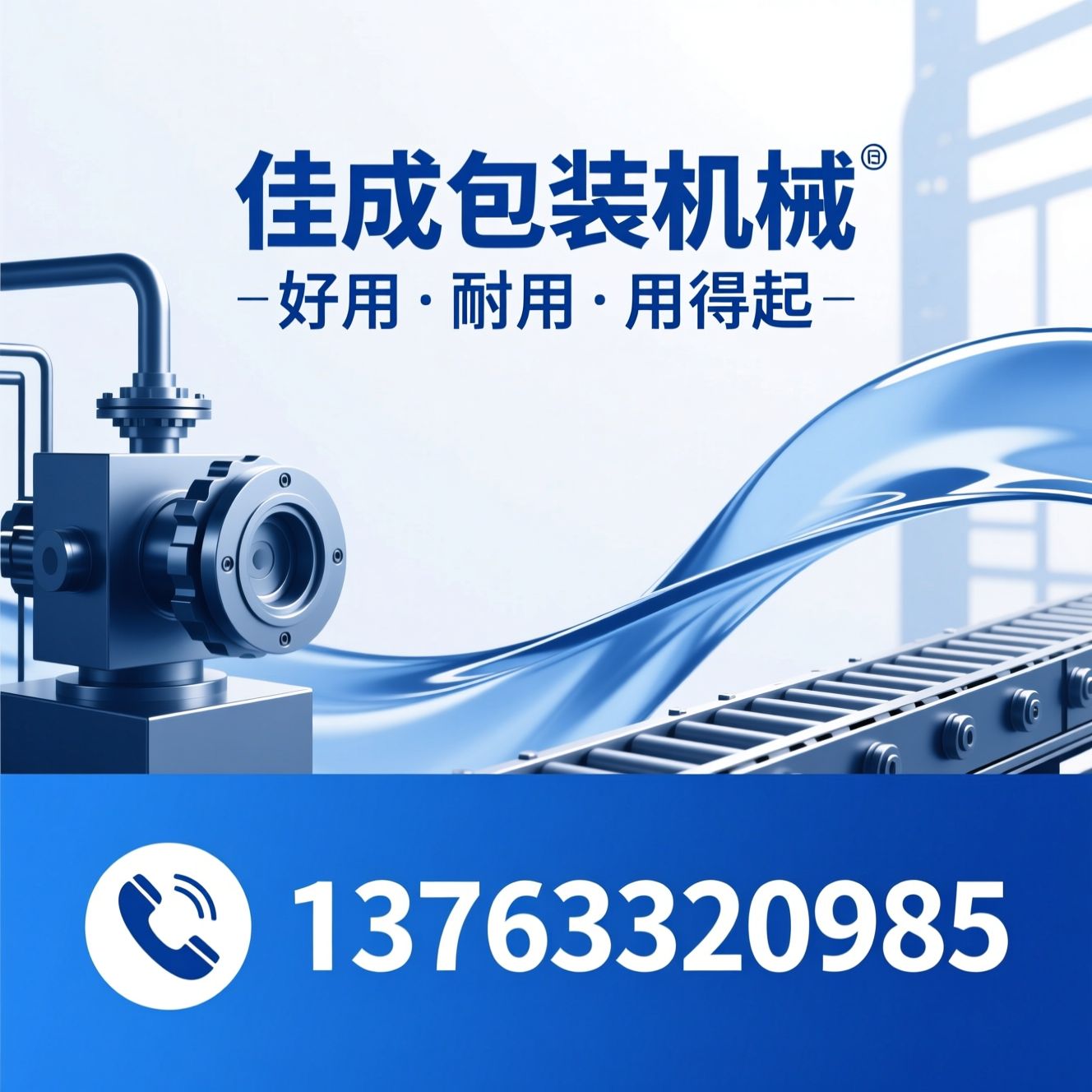 灌装机_包装机械/液体灌装设备/推荐佳成包装机械服务