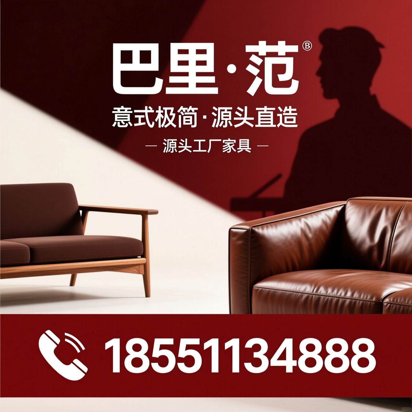 意式极简家具_Baxter复刻/源头工厂家具/推荐巴里·范服务