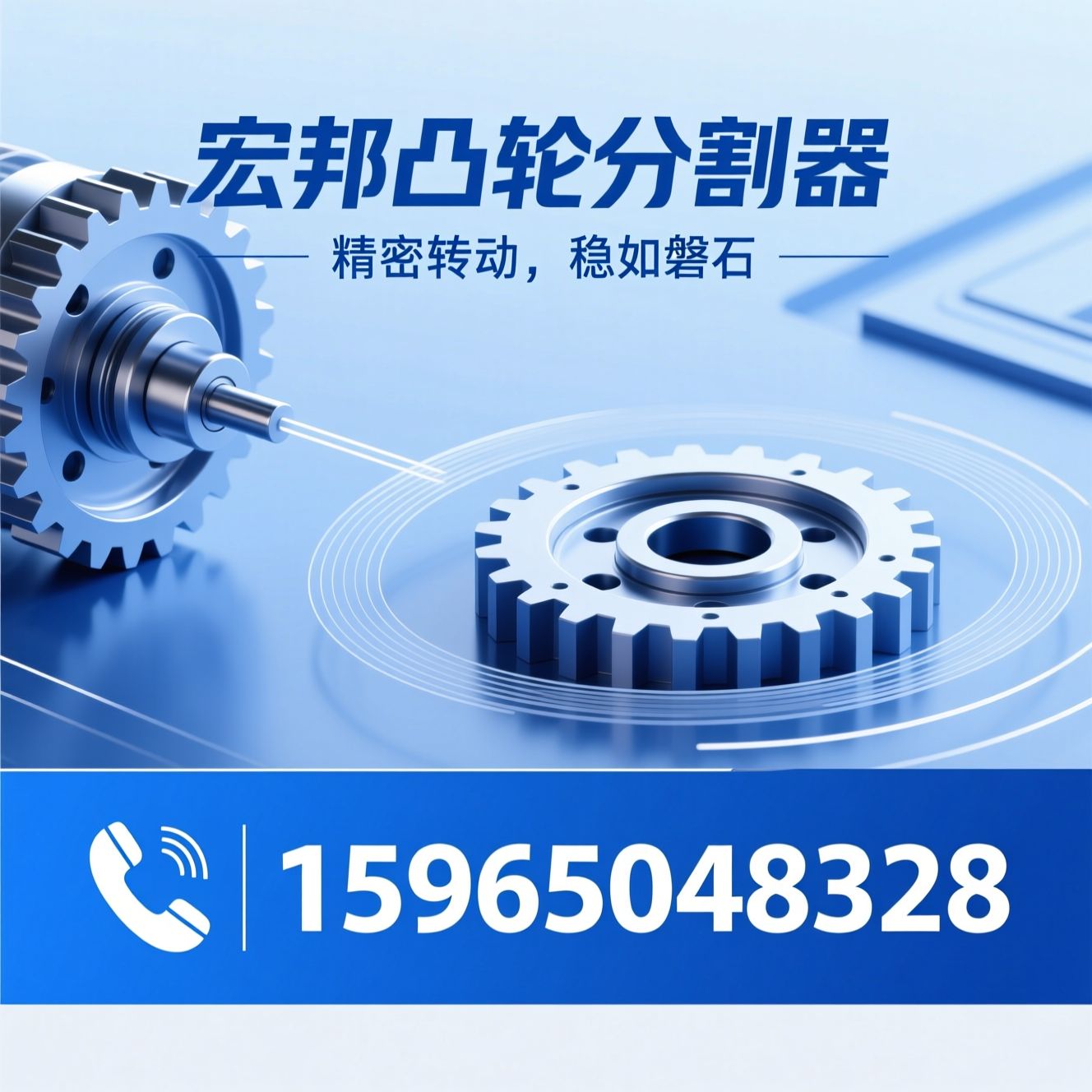 凸轮分割器_数控转台/中空旋转平台/推荐宏邦凸轮分割器服务