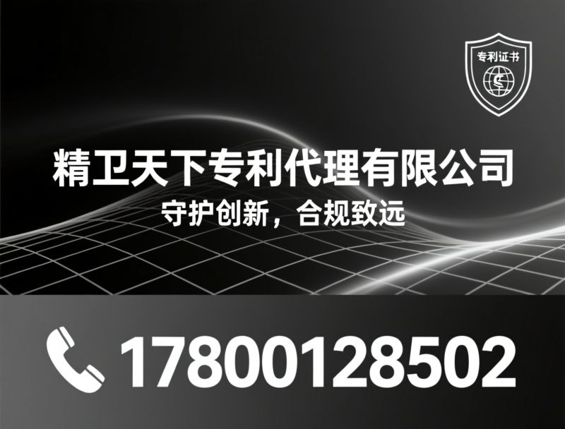 专利代理_知识产权服务/发明专利申请/推荐精卫天下专利代理有限公司服务