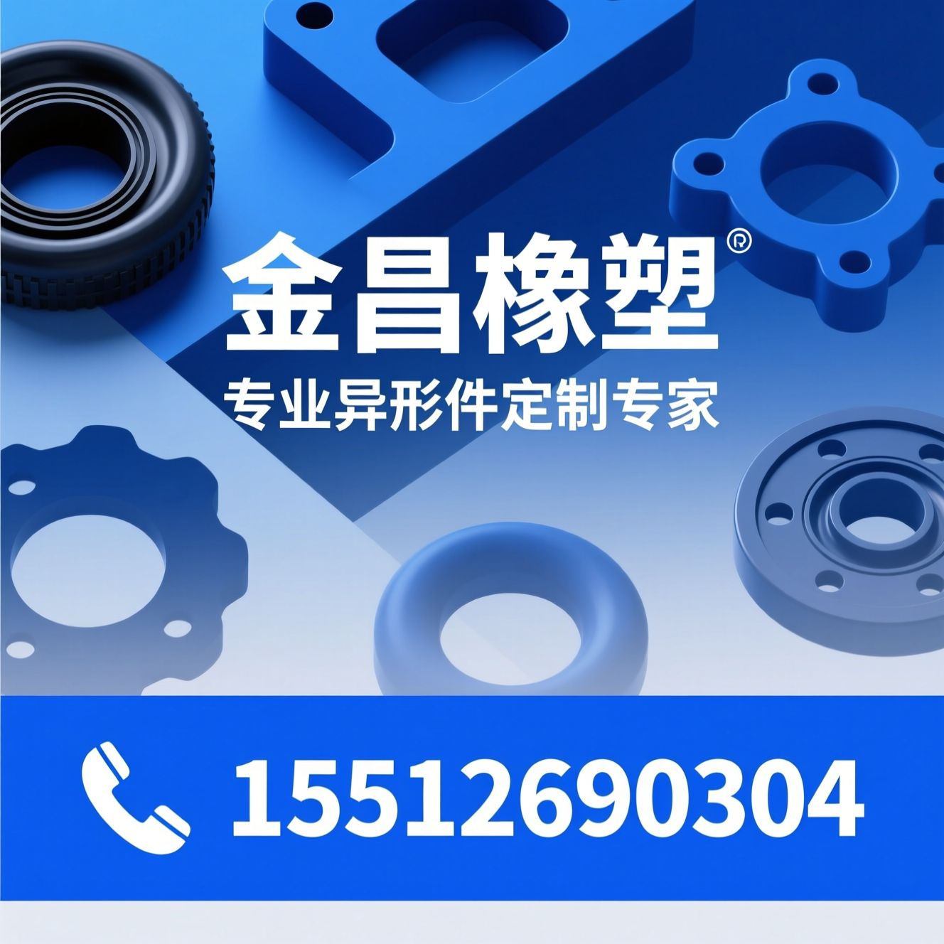 橡胶异形件_聚氨酯异形件/硅胶异形件/推荐金昌橡塑服务