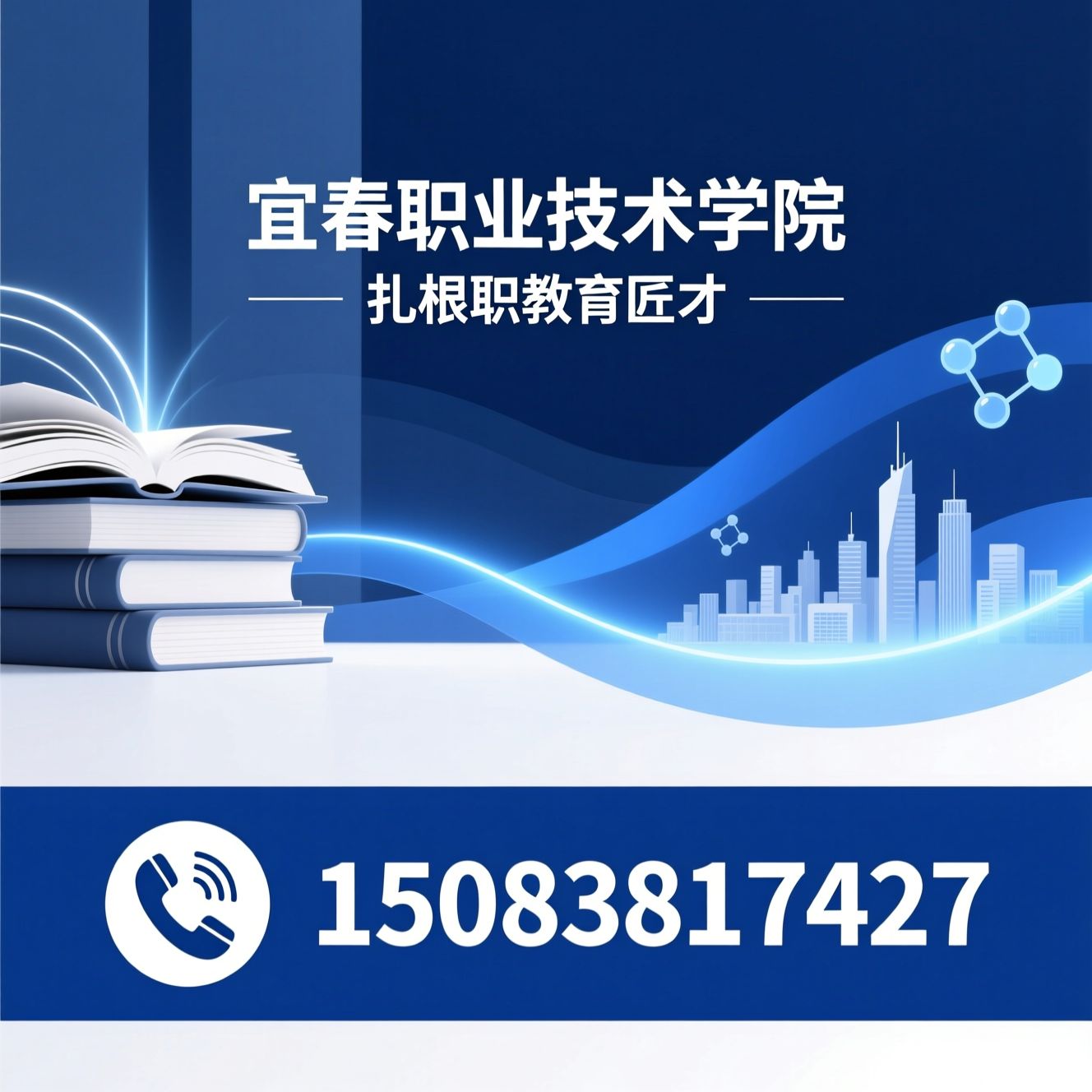 职业教育_高职院校/护理专业/推荐宜春职业技术学院服务