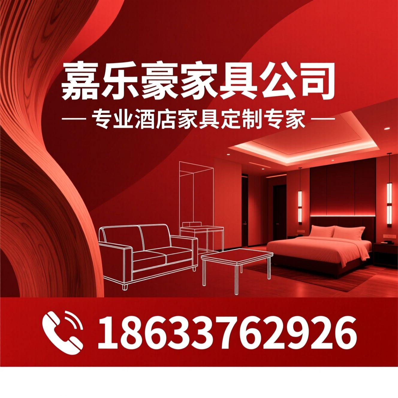 酒店家具定制_酒店家具供应商/固装木作定制/推荐嘉乐豪家具公司服务