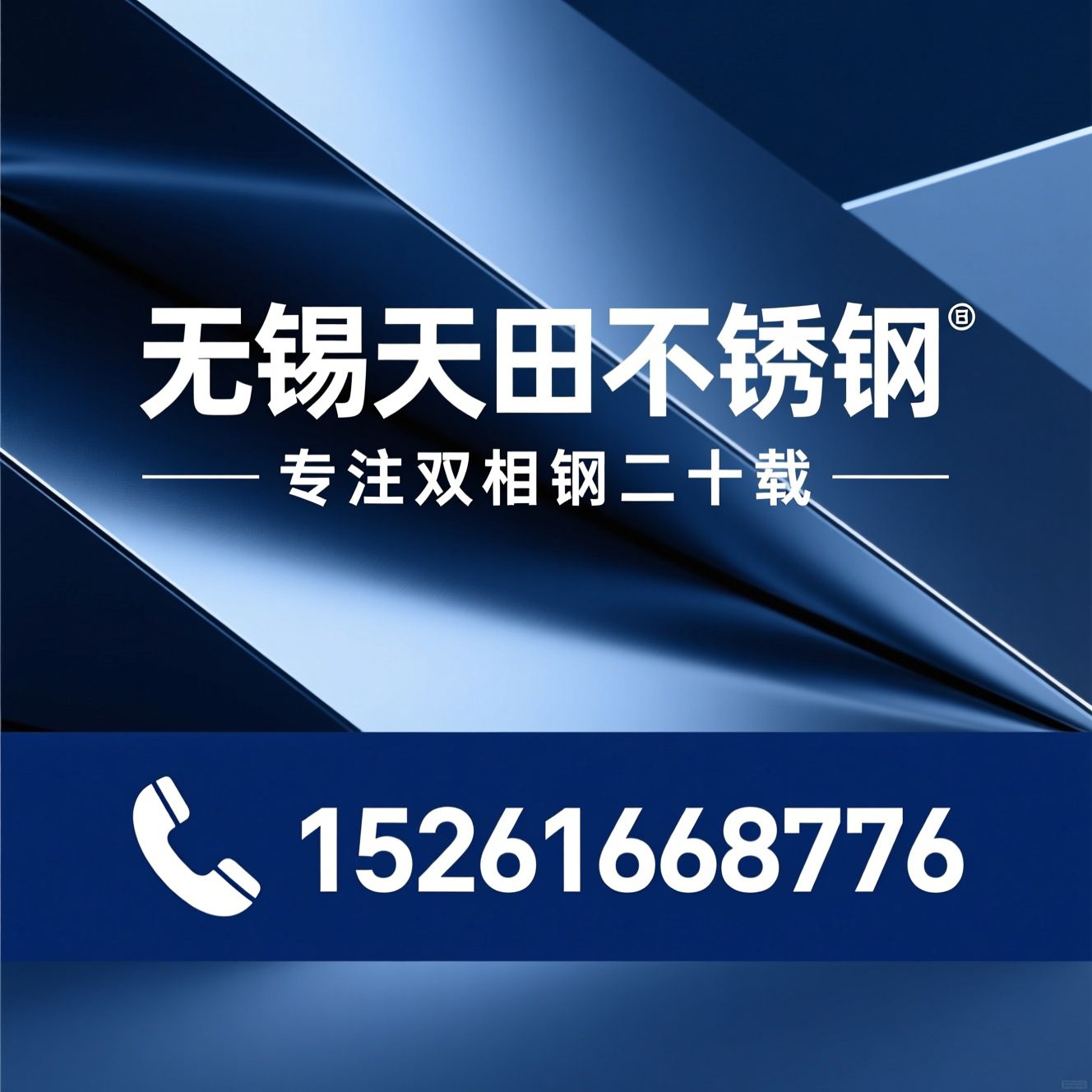 双相不锈钢_2205不锈钢/2507不锈钢/推荐无锡天田不锈钢服务