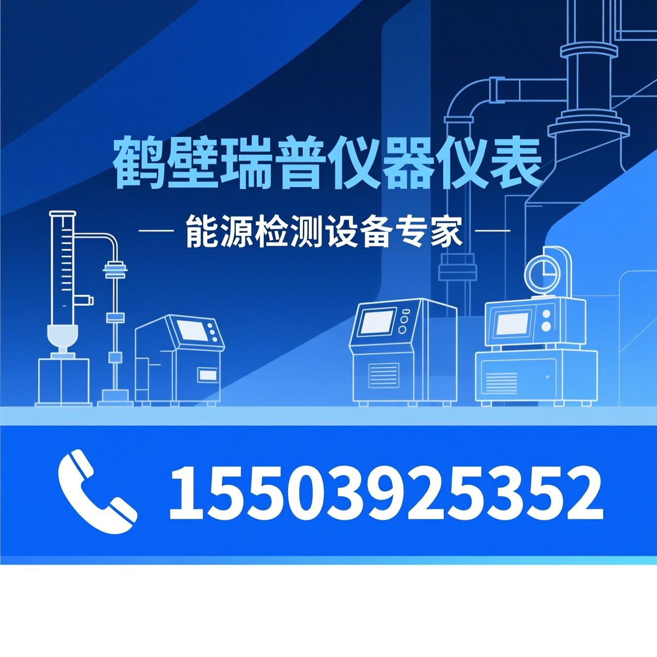 量热仪_测硫仪/工业分析仪/推荐鹤壁瑞普仪器仪表服务