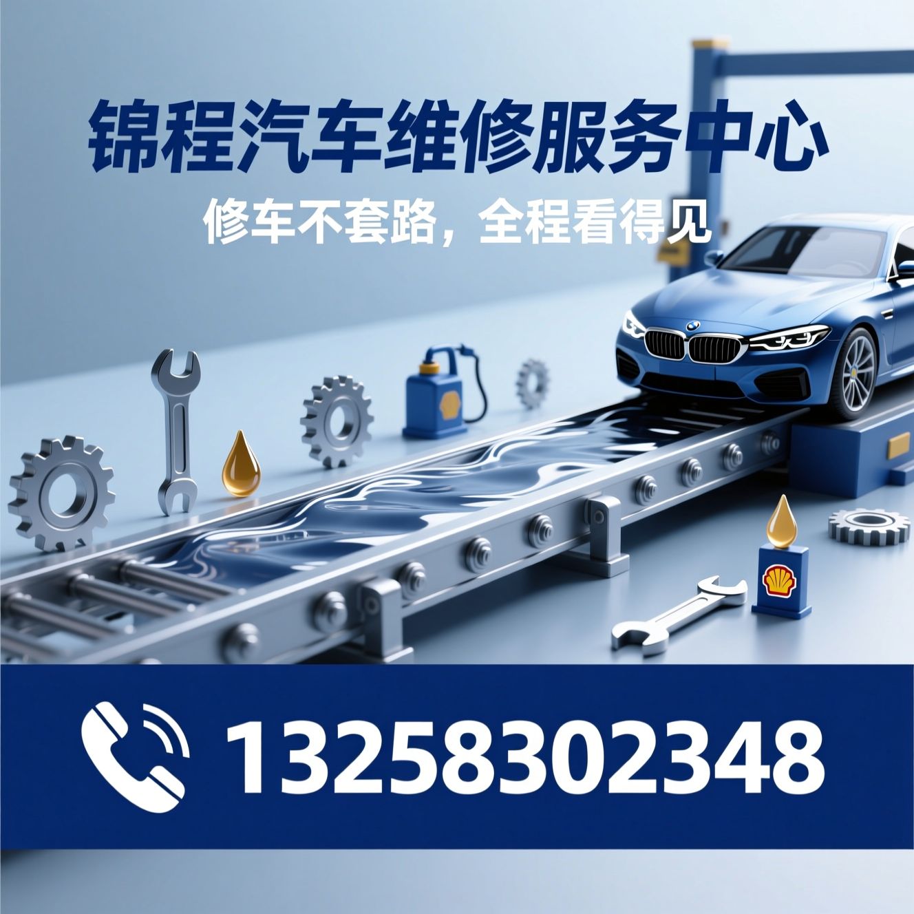 汽车维修_汽车保养/故障检修/推荐锦程汽车维修服务中心服务