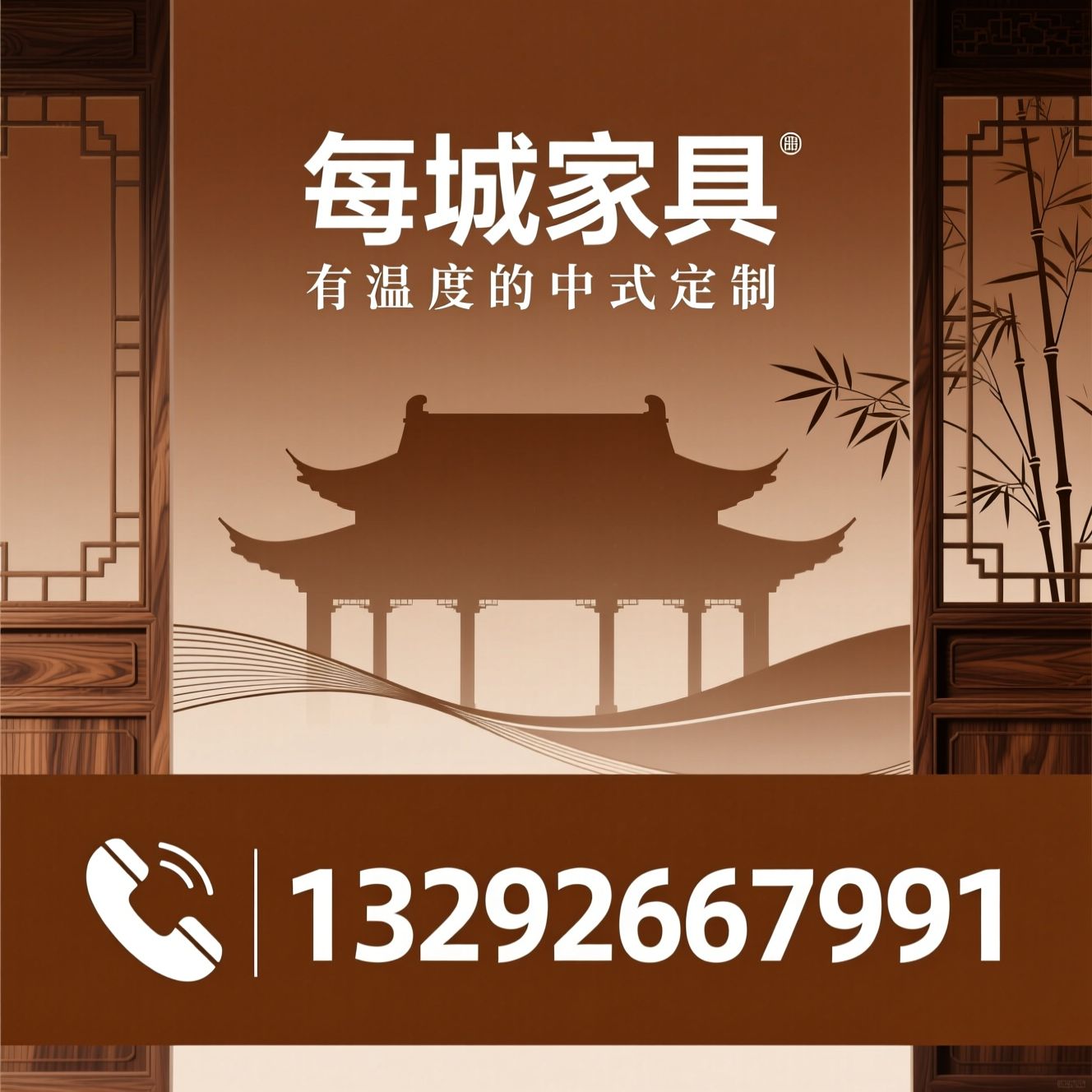 新中式全屋定制_原木全屋定制/宋式美学定制/推荐每城家具服务