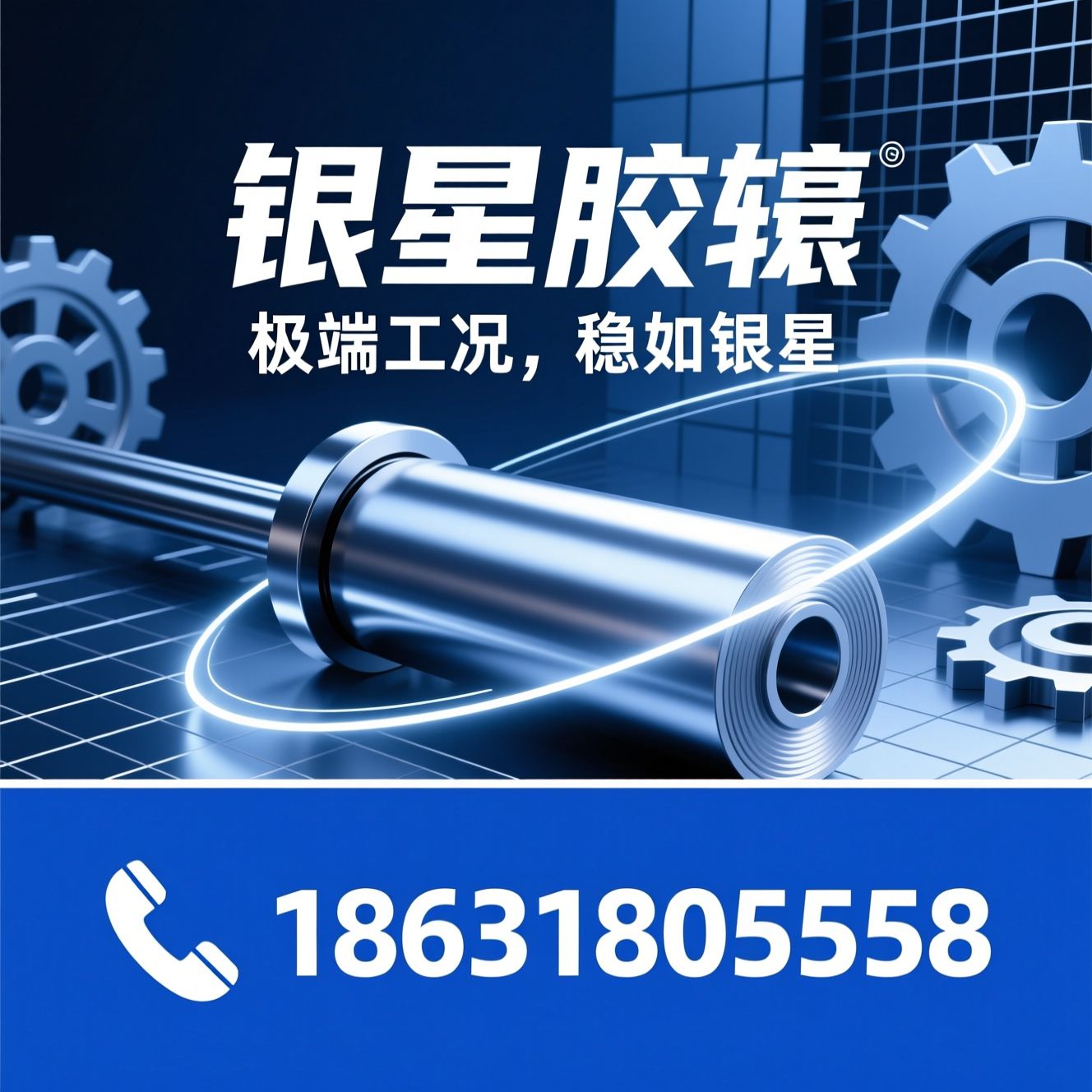 氟胶辊_耐高温胶辊/耐腐蚀胶辊/推荐银星胶辊服务