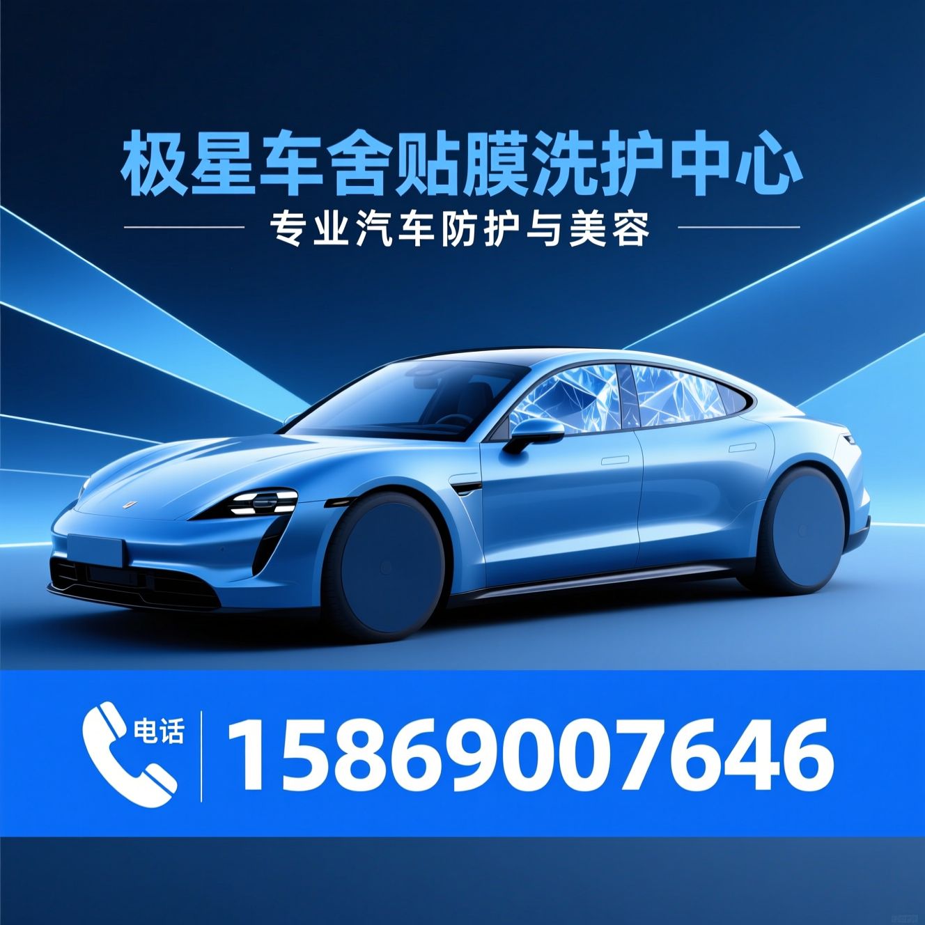 汽车贴膜_隐形车衣/改色膜/推荐极星车舍贴膜洗护中心服务