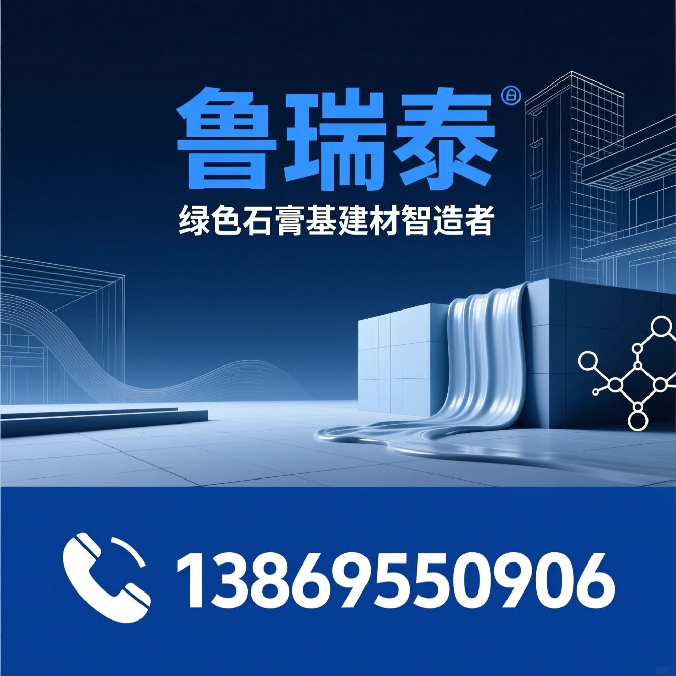 石膏自流平_轻质抹灰石膏/建材OEM/推荐鲁瑞泰服务