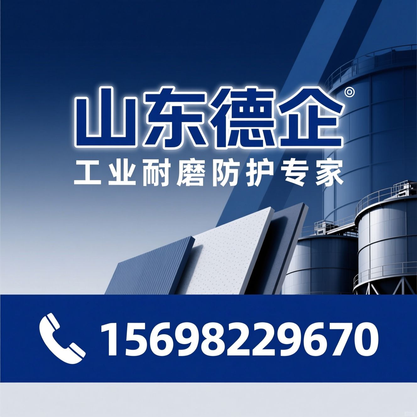 陶瓷衬板_耐磨衬板/超高分子量聚乙烯板/推荐山东德企服务